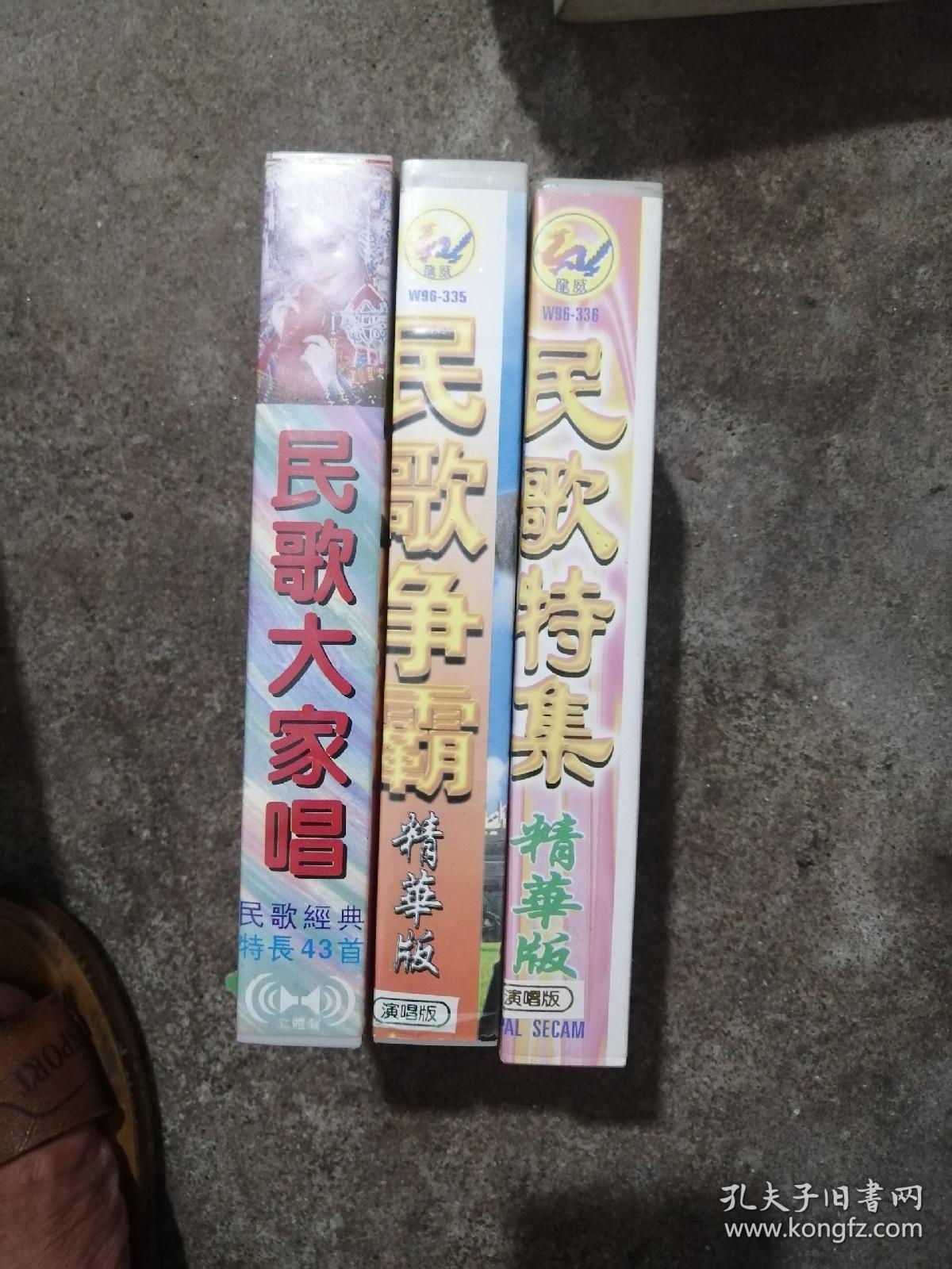 民歌特集，民歌争霸，民歌大家唱共3合