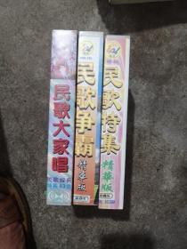 民歌特集，民歌争霸，民歌大家唱共3合
