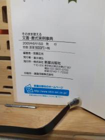 文書.書式実例事典