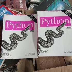 Python编程(上.下)