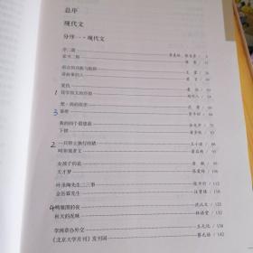 大学语文（第三版）