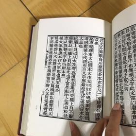 舒艺室随笔/清末民初文献丛刊