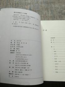 中华养生经典（全14册）：黄帝内经、养性延命录 摄生消息论、千金方 千金翼方、食疗本草、寿亲养老新书、养生类纂、饮食须知、修龄要指、遵生八笺、摄生三要 养生三要、闲情偶寄、东坡养生集、寿世青编、老老恒言