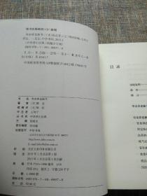 中华养生经典（全14册）：黄帝内经、养性延命录 摄生消息论、千金方 千金翼方、食疗本草、寿亲养老新书、养生类纂、饮食须知、修龄要指、遵生八笺、摄生三要 养生三要、闲情偶寄、东坡养生集、寿世青编、老老恒言