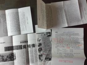 选自.山东美术史资料库：尚勇 手写简历 实寄封 代表作品 照片 签名  山东省美术家协会会员（泰安）