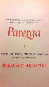 康达维《汉赋论文二种》 DAVID R. KNECHTGES：TWO STUDIES ON THE HAN FU