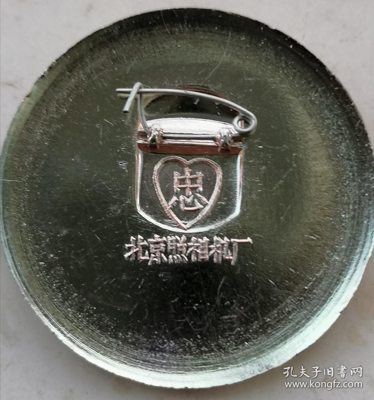 特殊文字精品章442、北京照相机厂。规格41MM，95品。