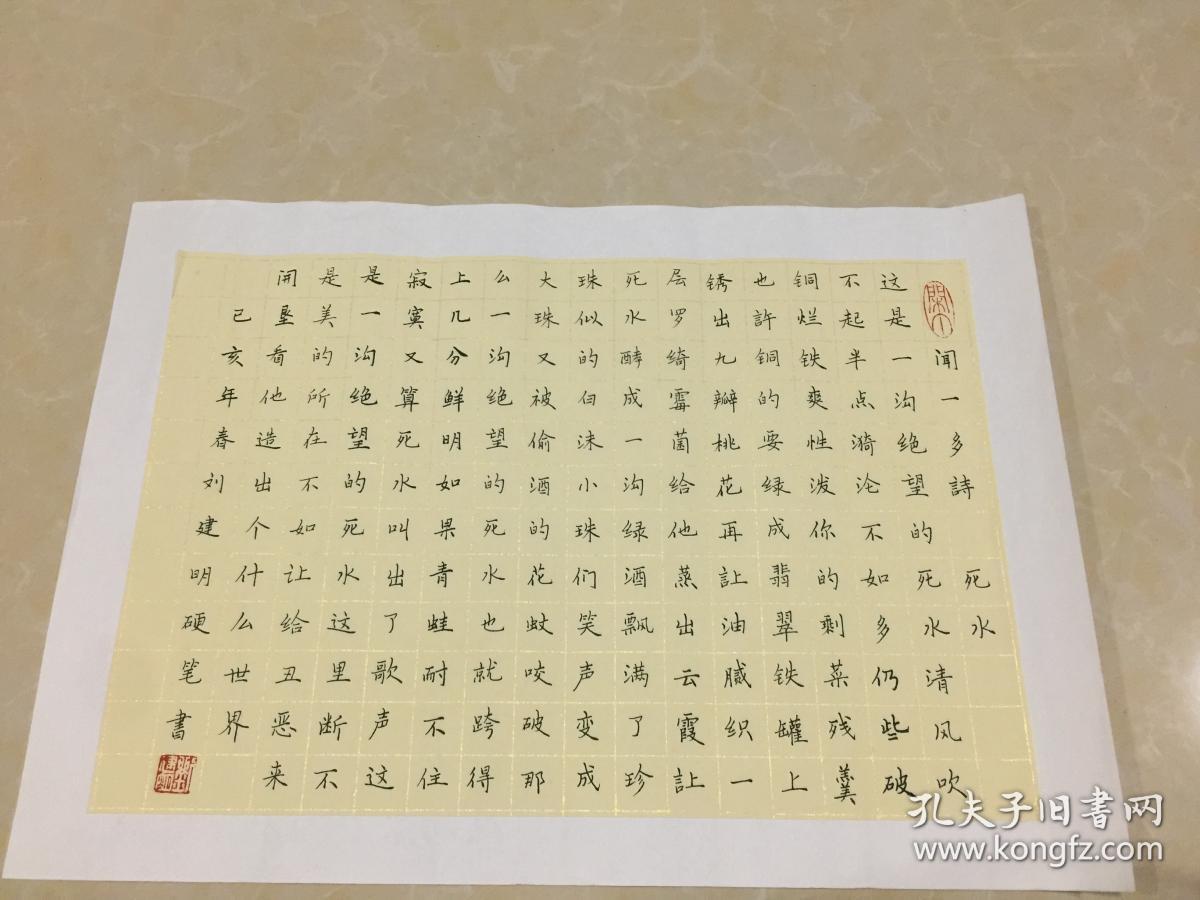 全国硬笔书法小品展参展作品--刘建明     济南人