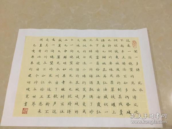 全国硬笔书法小品展参展作品--刘建明     济南人