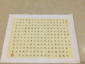 全国硬笔书法小品展参展作品--刘建明     济南人