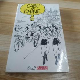 外文  cabu  en chine