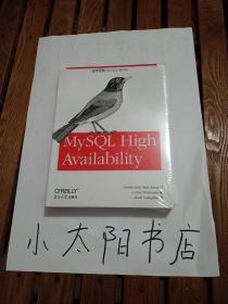 O'Reilly：高可用性MySQL（英文影印版）