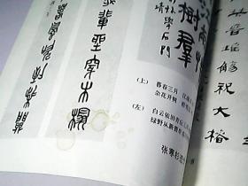 书法（一九八四年第二期）