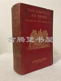 1911年 /《在本土的中国人》/藏书票/（ The Chinese at Home, or The Man of Tong and His Land）/波乃耶（ Ball, James Dyer 1847 －1919，英国人）