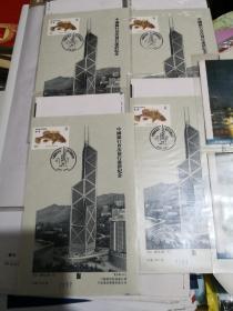中国银行香港发行钞纪念封卡一对