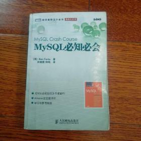 MySQL必知必会