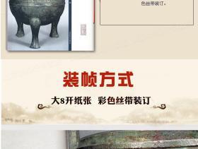 学海轩 毛公鼎 彩色放大本金文名品 繁体旁注 孙宝文 篆书成人学生毛笔字帖书法临摹古帖拓本原大铭文图片欣赏书籍 上海辞书出版社