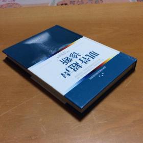 超声诊断实用手册系列：肌骨超声诊断