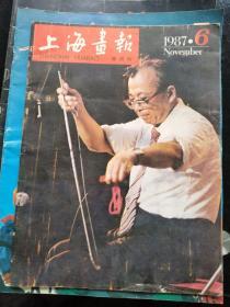 上海画报1987年第6期