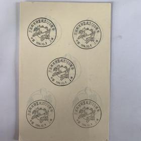 94年上海公司邮戳卡22枚
