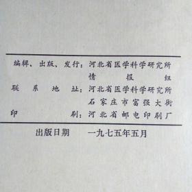 发热  特集