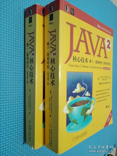 JAVA 2核心技术 卷Ⅰ：基础知识