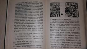 美术编辑马克签赠版画家莫测《中国新兴版画运动五十年》（精装）