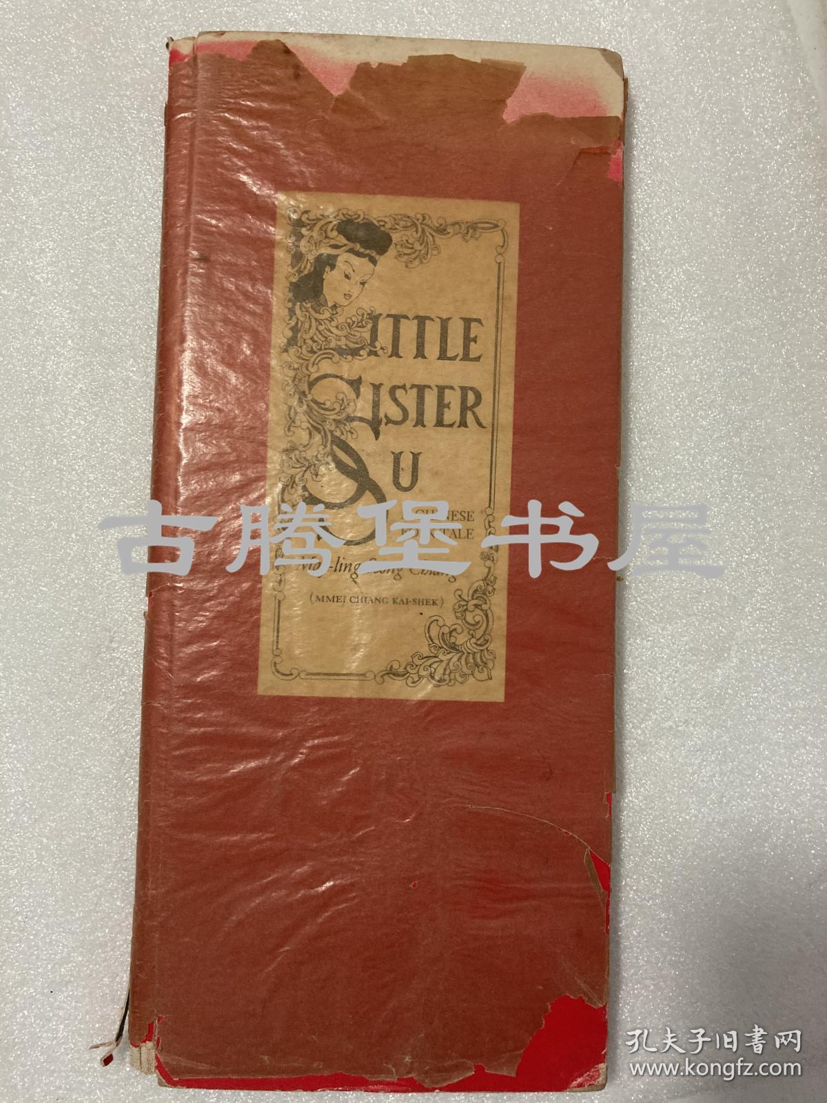 1926年英文/【大开插图本】！宋美龄著/多幅木刻版画插图！Little Sister Su ， Chiang, May-Ling Soong (Mme. Chiang Kai-Shek) /