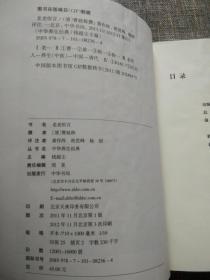 中华养生经典（全14册）：黄帝内经、养性延命录 摄生消息论、千金方 千金翼方、食疗本草、寿亲养老新书、养生类纂、饮食须知、修龄要指、遵生八笺、摄生三要 养生三要、闲情偶寄、东坡养生集、寿世青编、老老恒言