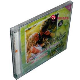 全新正版 欧美老情歌VOL:2 大自然之烂漫恋情 1CD