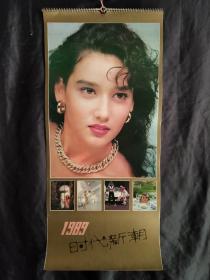 挂历---明星 模特 美女挂历－-－1989年13张全！