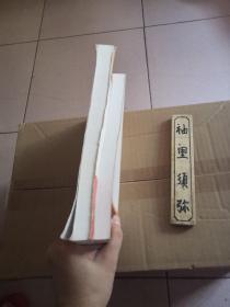 金牌教练教象棋丛书·布局系列：中炮急冲中兵对屏风马（上下册）