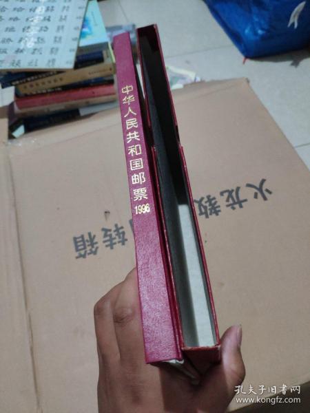 邮票年册 中华人民共和国邮票1996   无1996年最佳邮票评选纪念张  其他都全