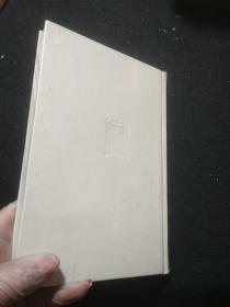 共和国作家文库 一种演奏风格 舒婷自选诗集 精装本