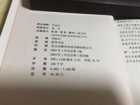 社会的精神基础   私藏正版  三联书店