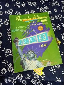 走遍美国：family album USA