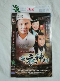 {懷舊光盤}布衣神相（大型古裝電視連續(xù)?。ń髠?、李詩韻、楊怡、林峰、林文龍/主演）【簡裝 二片裝DVD/雙碟裝】