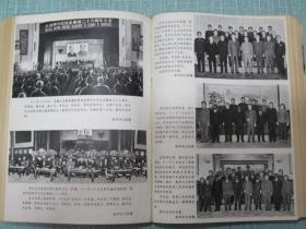 新华月报  1970年10-11期合订本 缺少外面装订书壳