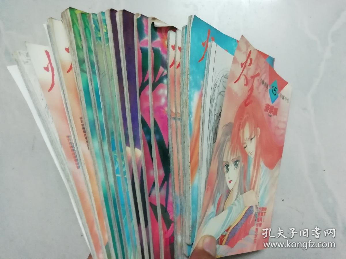 古镜奇谭之二  火王 1-15册