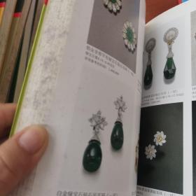 中国（翡翠钻石目录+珠宝钻石目录+铜器杂项目录+宋元瓷器图录+明清瓷器目录（上下）+明代瓷器目录+清代瓷器目录）8本合售