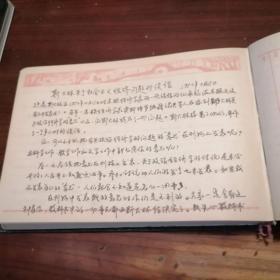 日记本：学习手册（32开精装）（老干部五六十年代日记等）（插图北京北海公园白塔万寿山沁亭知春亭）