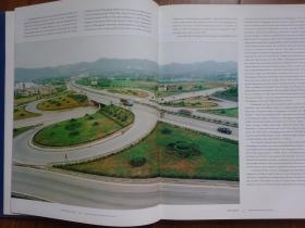 中国交通50年成就（重庆卷）