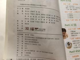 三高 康复按摩全图解