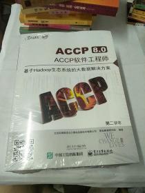 ACCP8.0