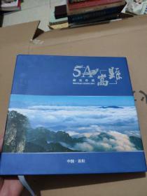 5A嵩县邮票珍藏 中国古代神话邮票全6枚 中国古代档案珍藏邮票 全4枚 国家博物馆2+1.2元太阳神鸟邮票8枚+鹤2枚+1.2元牡丹花48枚+1.2元向日葵12枚+1.2元和谐邮票66枚