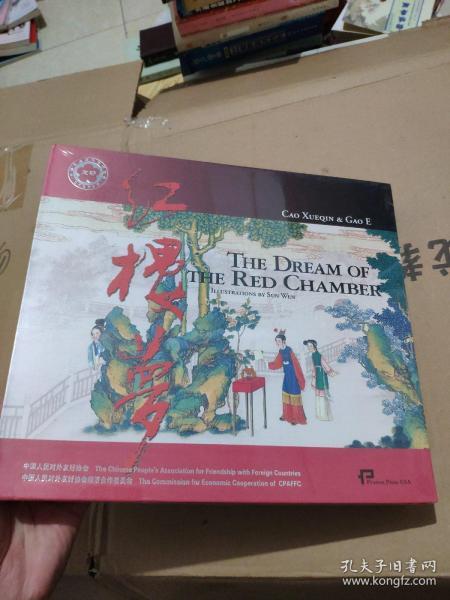 2010年（清）孙温绘图英译 The Dream of the Red Chamber 红楼梦
