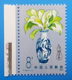 T101　中国保险特种邮票带金色标边