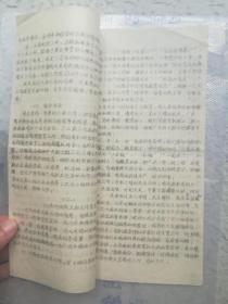 老票证:江西省婺源县1964年大跃进时期的粮食工作会议