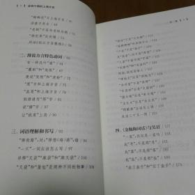 走到今朝的上海方言（作者签赠本）