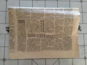 棋牌周报1992年6月23日